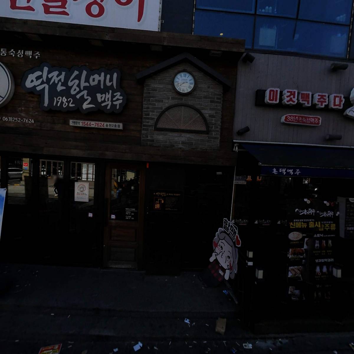 와우호프송천점