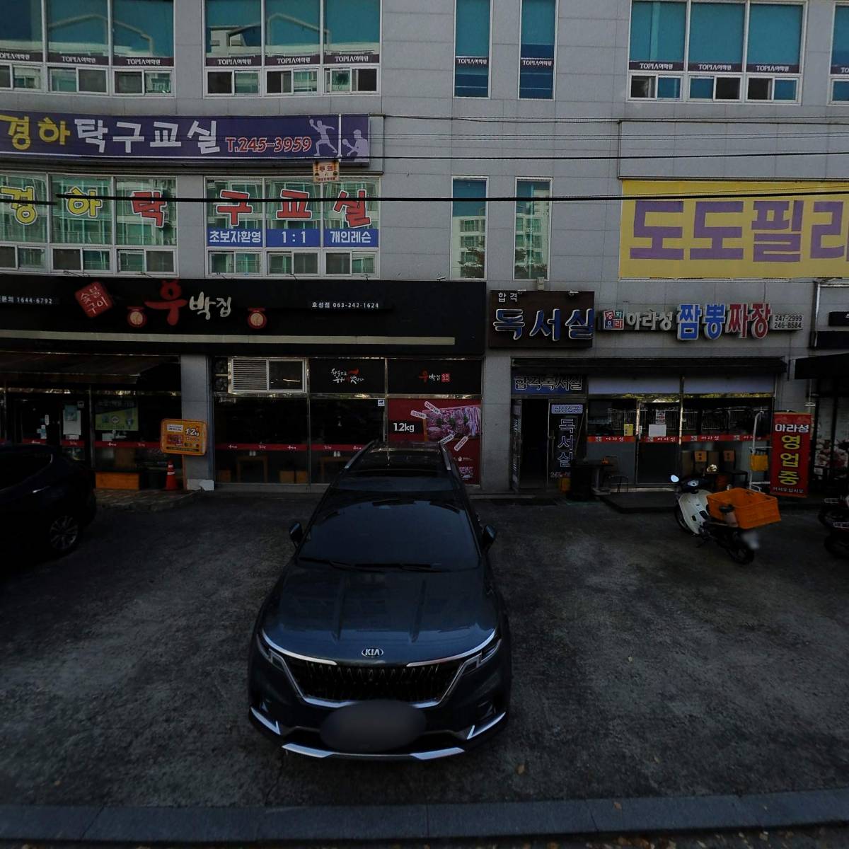 정태윤 탁구클럽