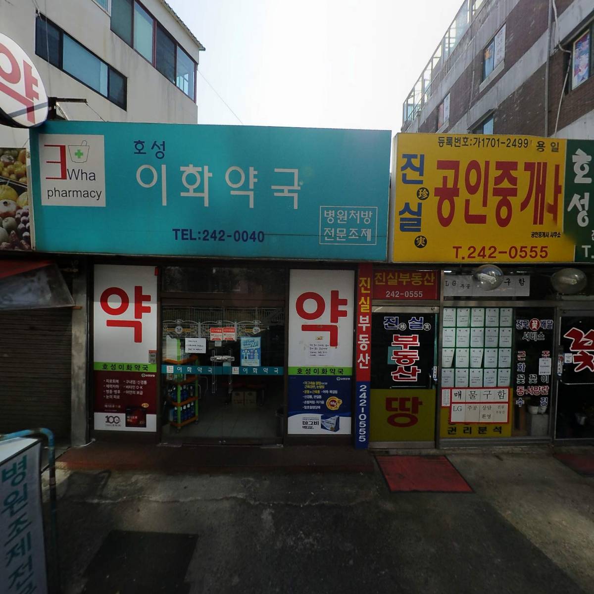 (주)용진종합건설