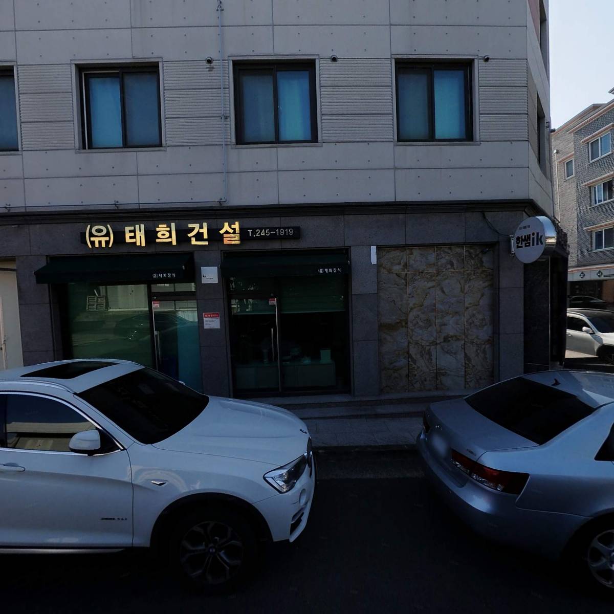 (유)태희건설