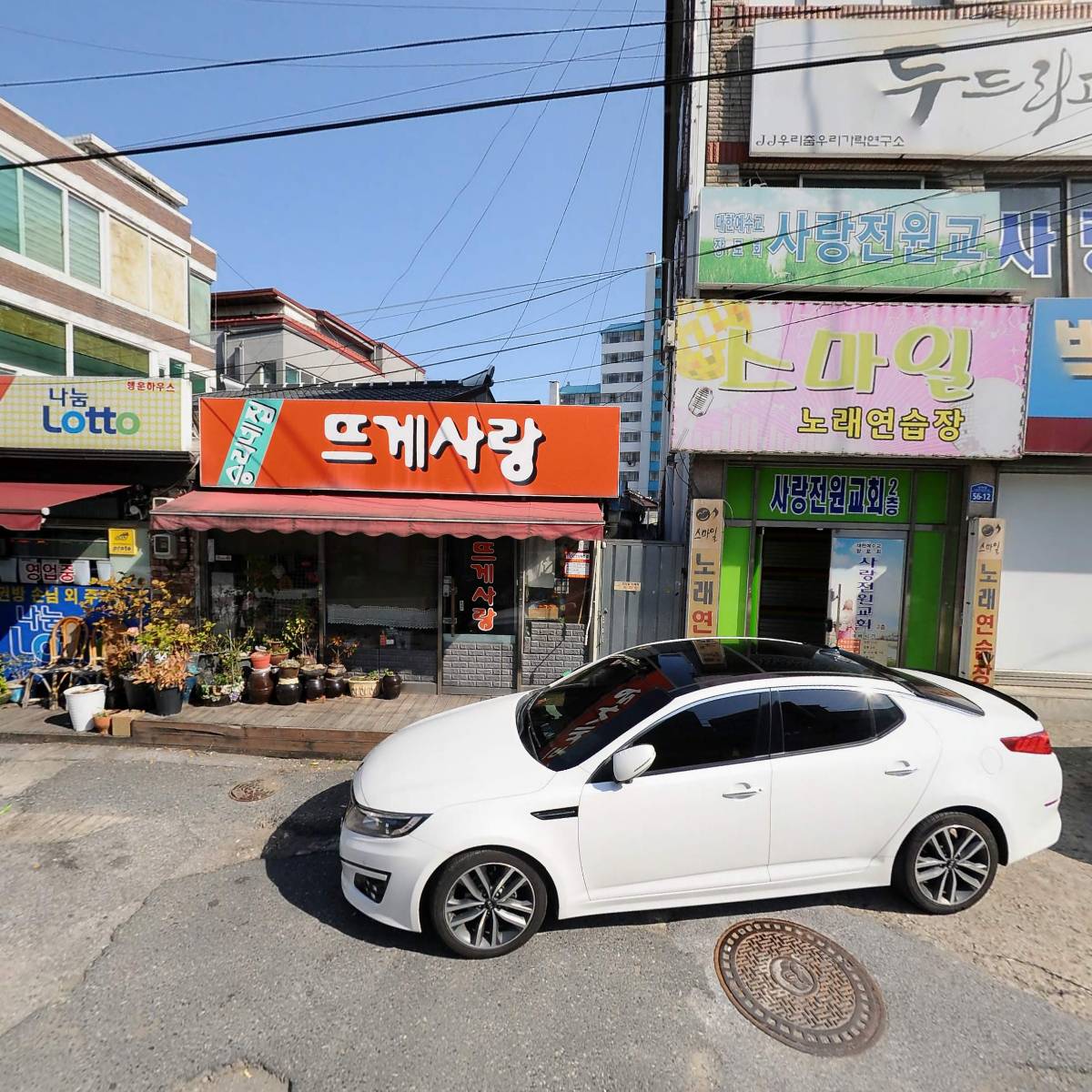 치킨마루송천점