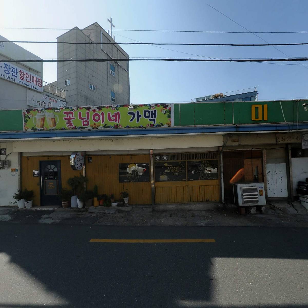 치킨마루송천점_3