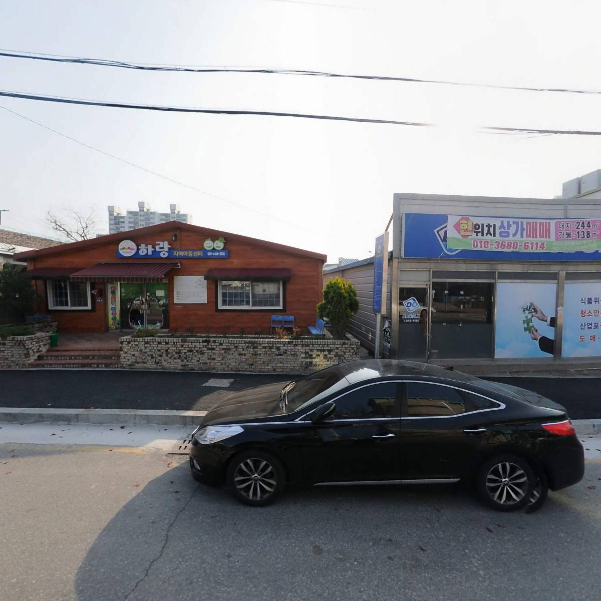 하랑지역아동센터