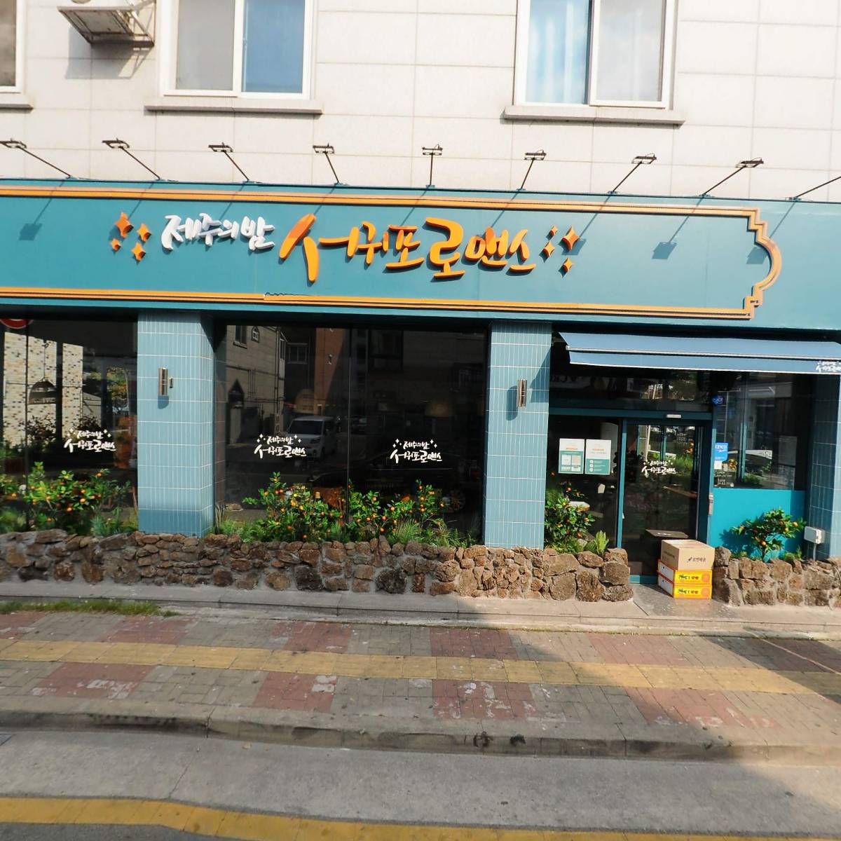 (유)조은산업스틸