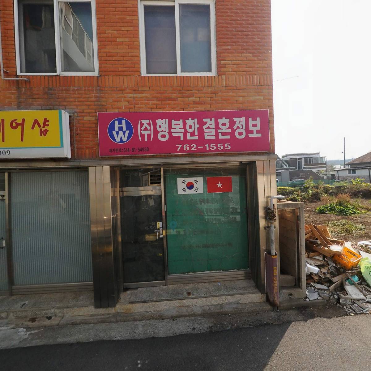 남양옹기촌