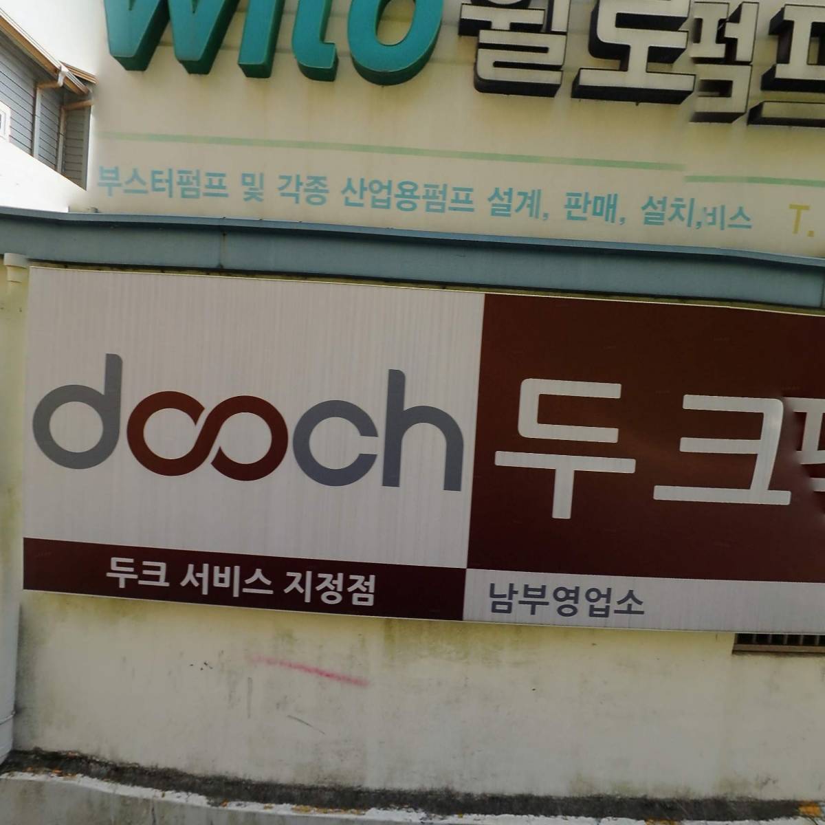 에이스테크