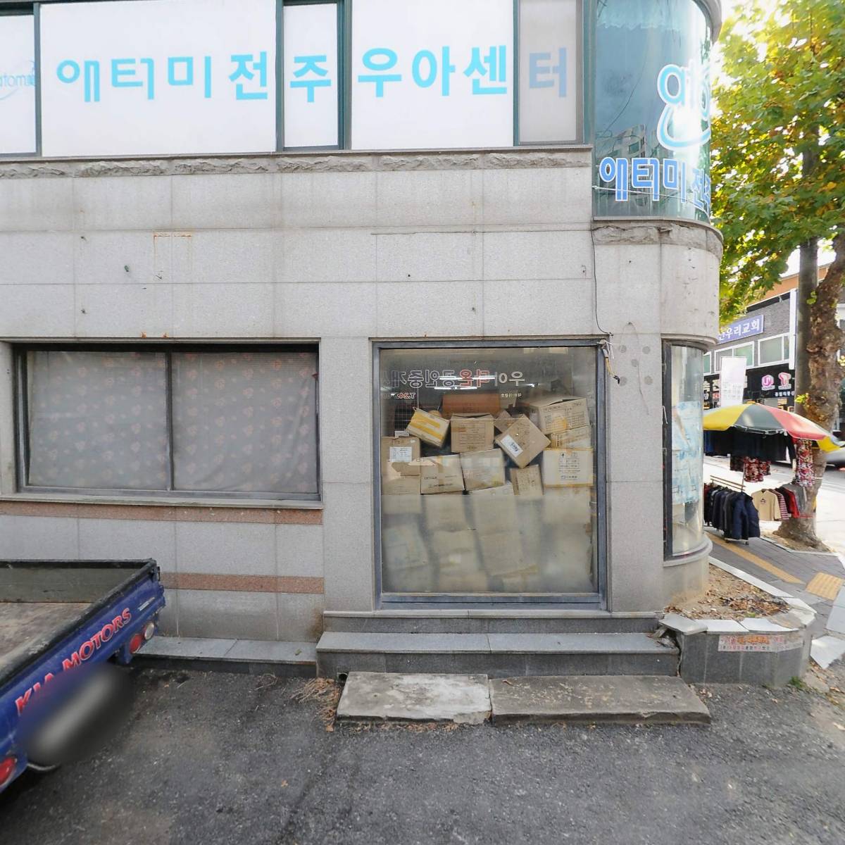 경옥김치