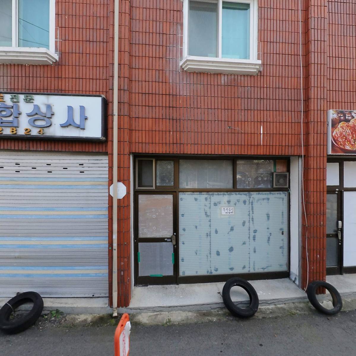 주식회사 바로시스템