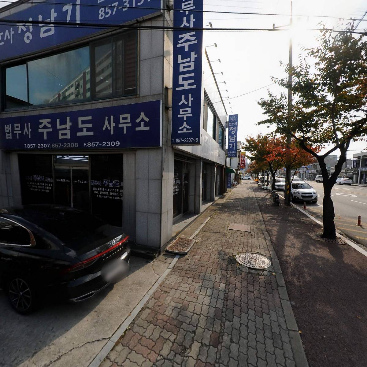 변호사 정남기 법률사무소