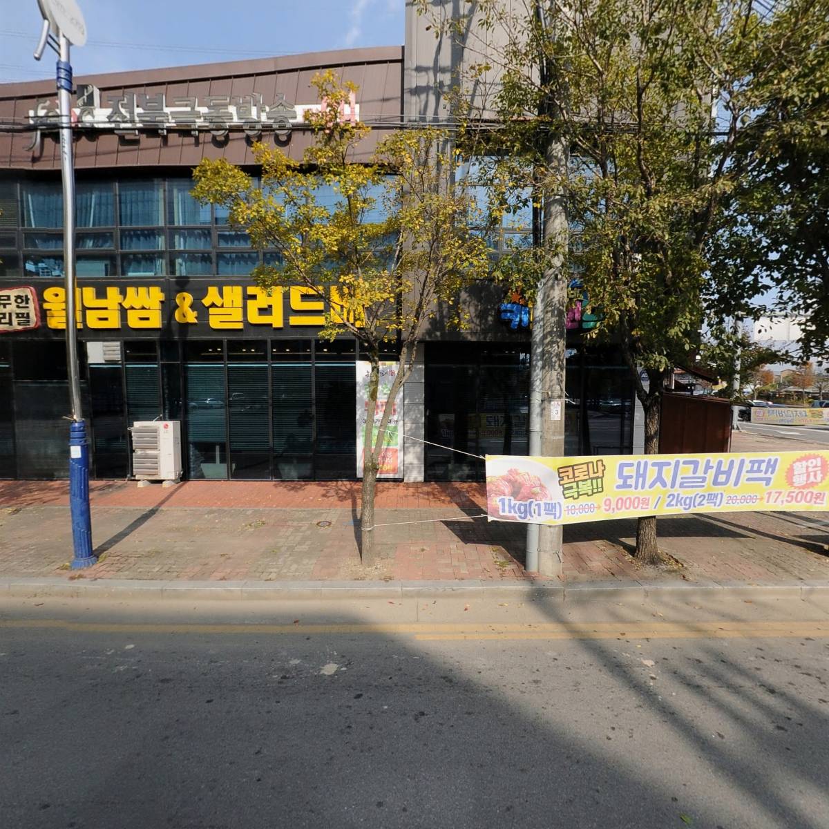 (재)전북극동방송