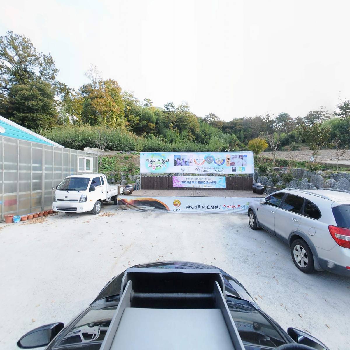 농업회사법인 서당골주식회사_4