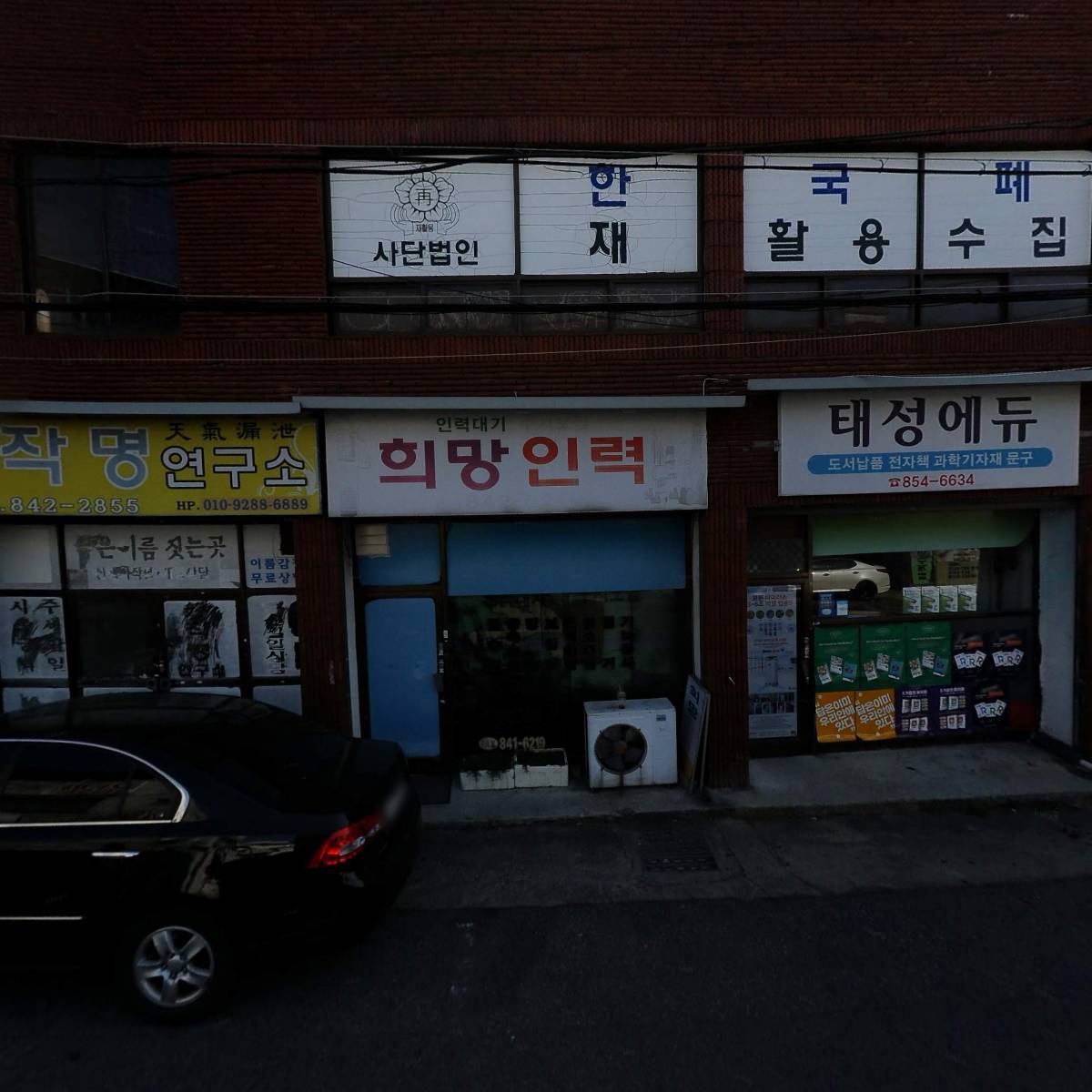 덱스크루 익산점