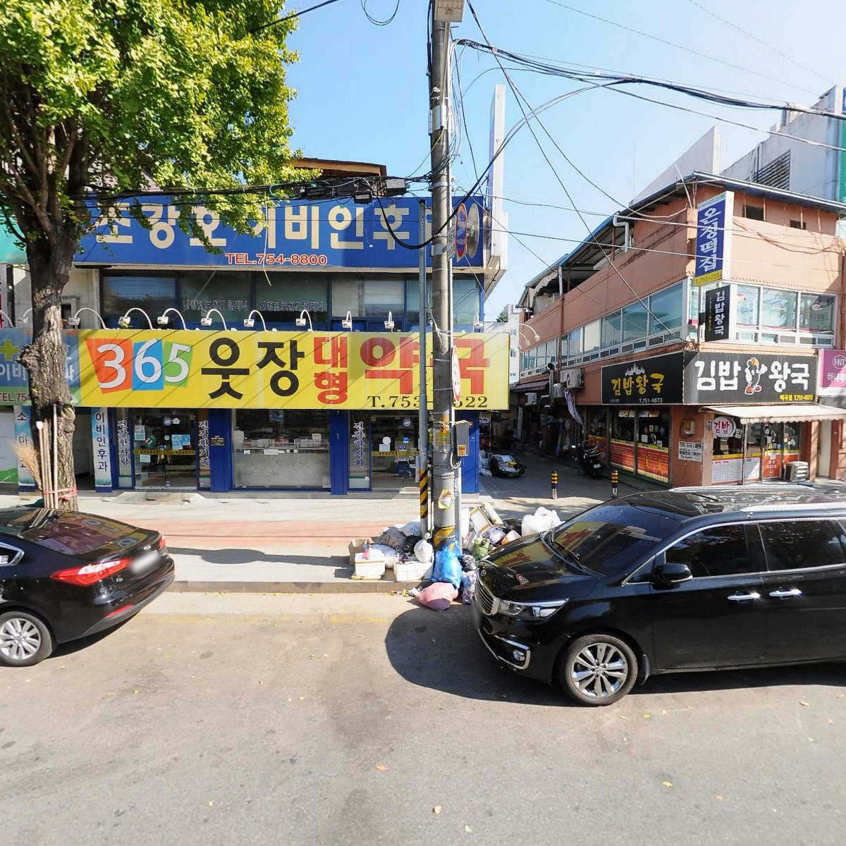 365웃장대형약국