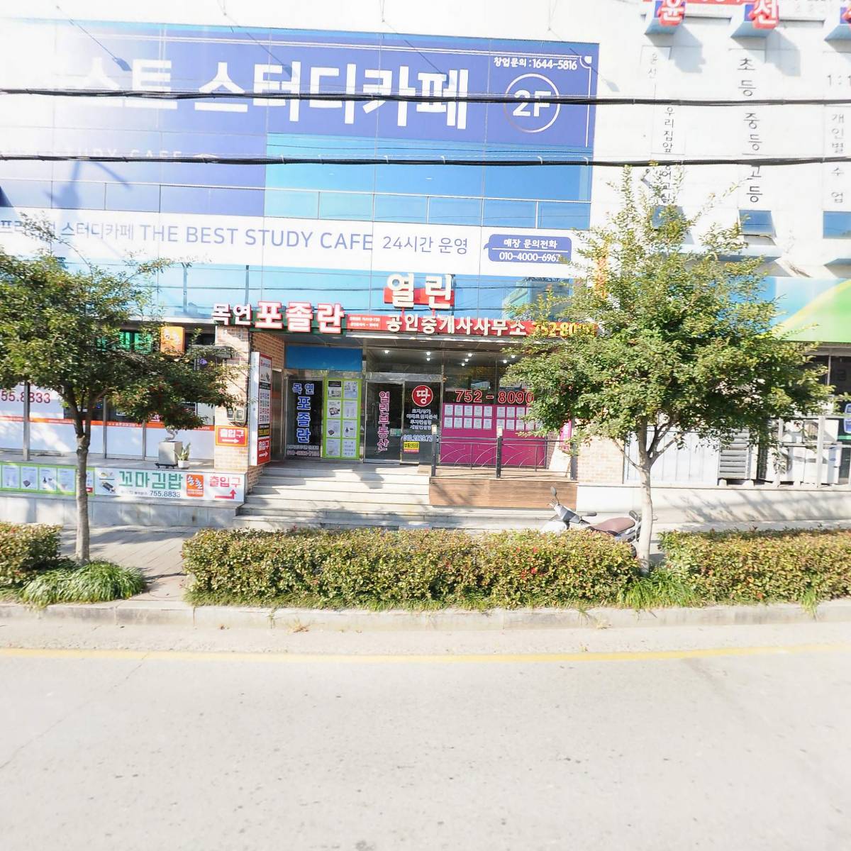 송촌꼬마김밥용당점