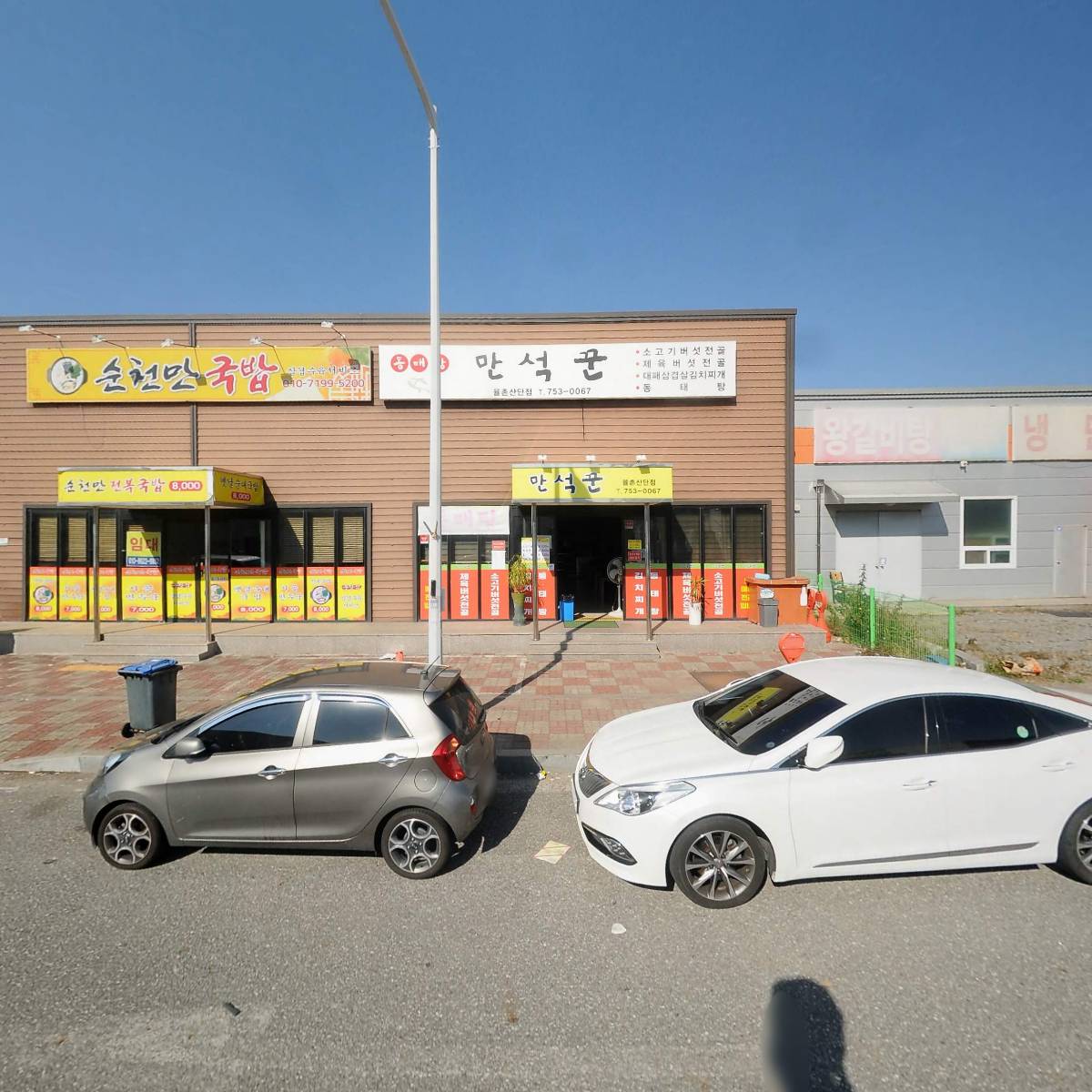 (주) 신흥물류 율촌산단점_3