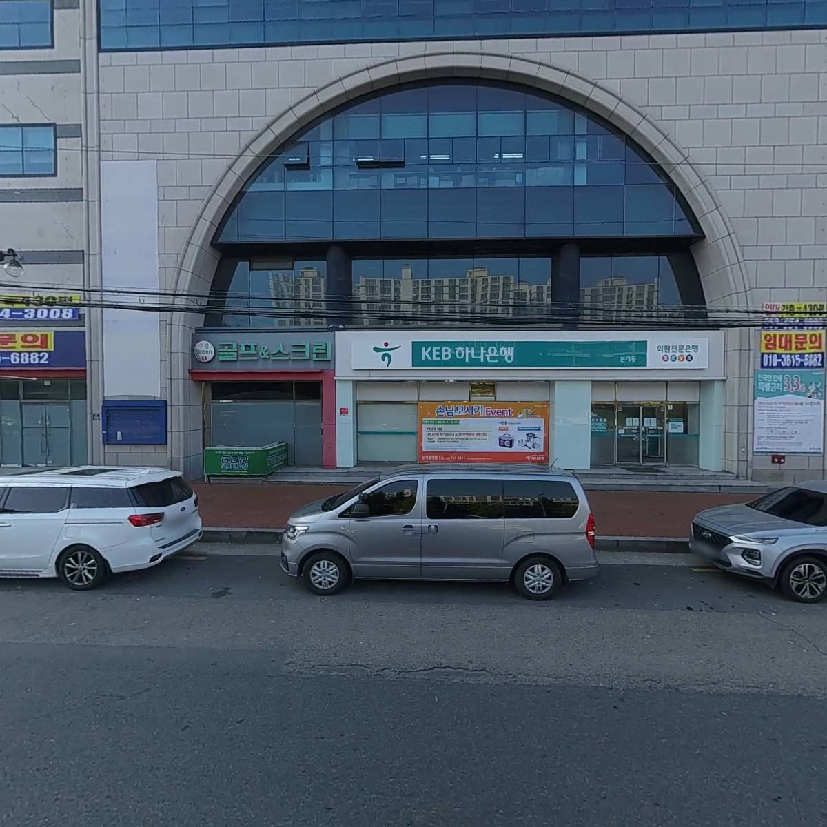주식회사 하나은행 본리동지점