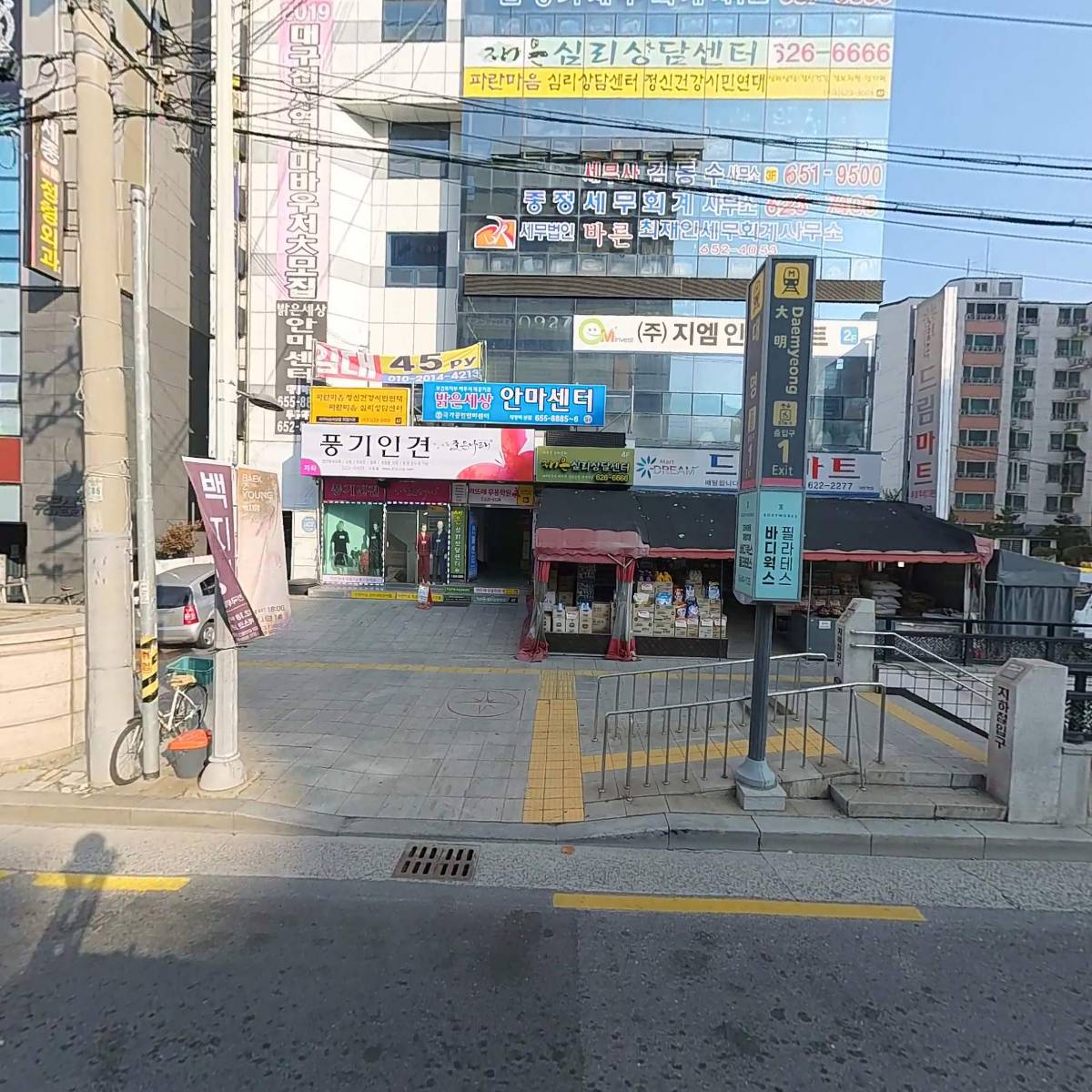 태영세무회계