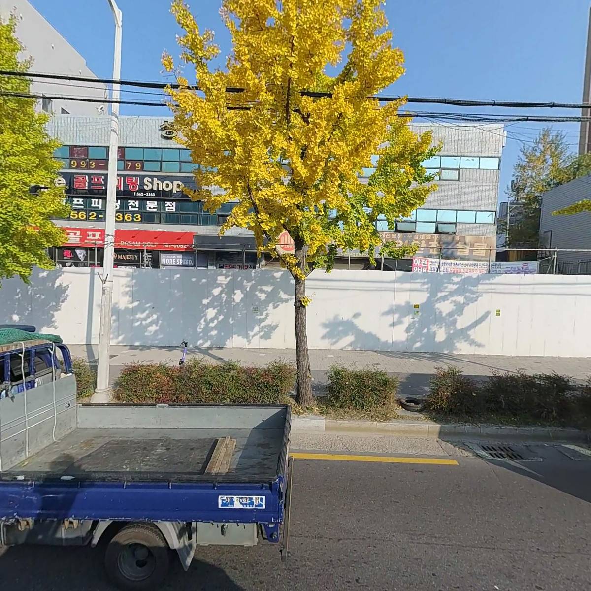 용마종합상사