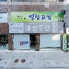 은혜스러운 교회