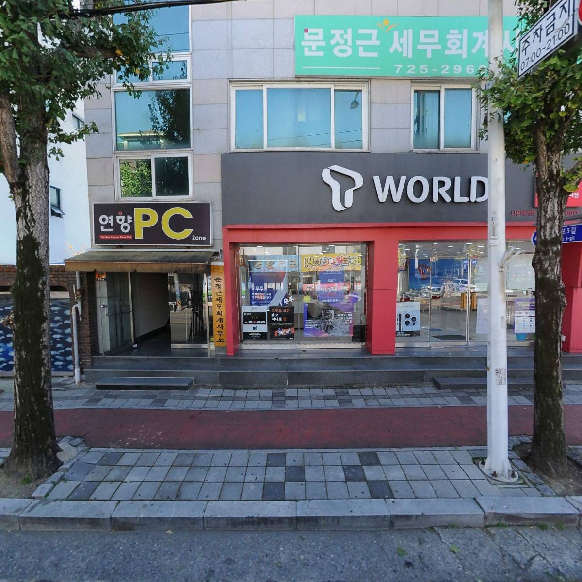 현대PC