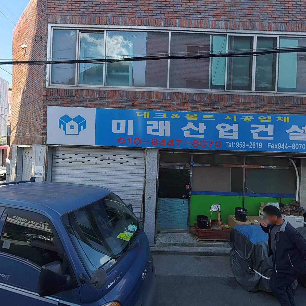 주식회사 미래산업건설_3