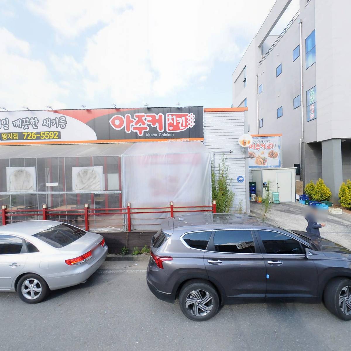 아주커치킨왕지점_3