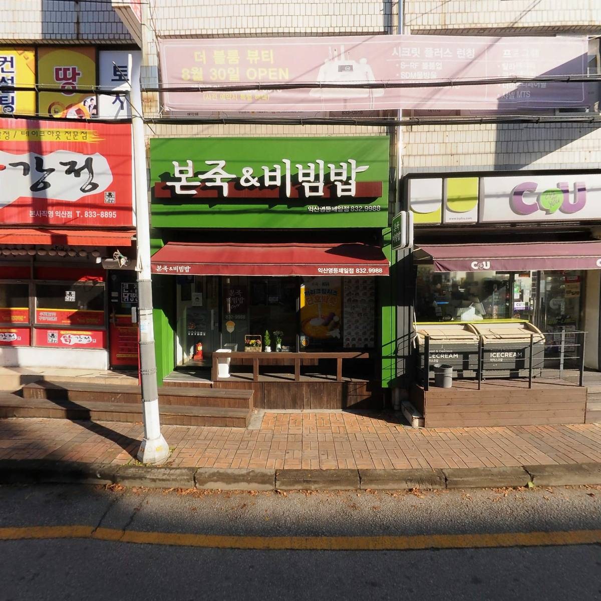 비타민공인중개사사무소