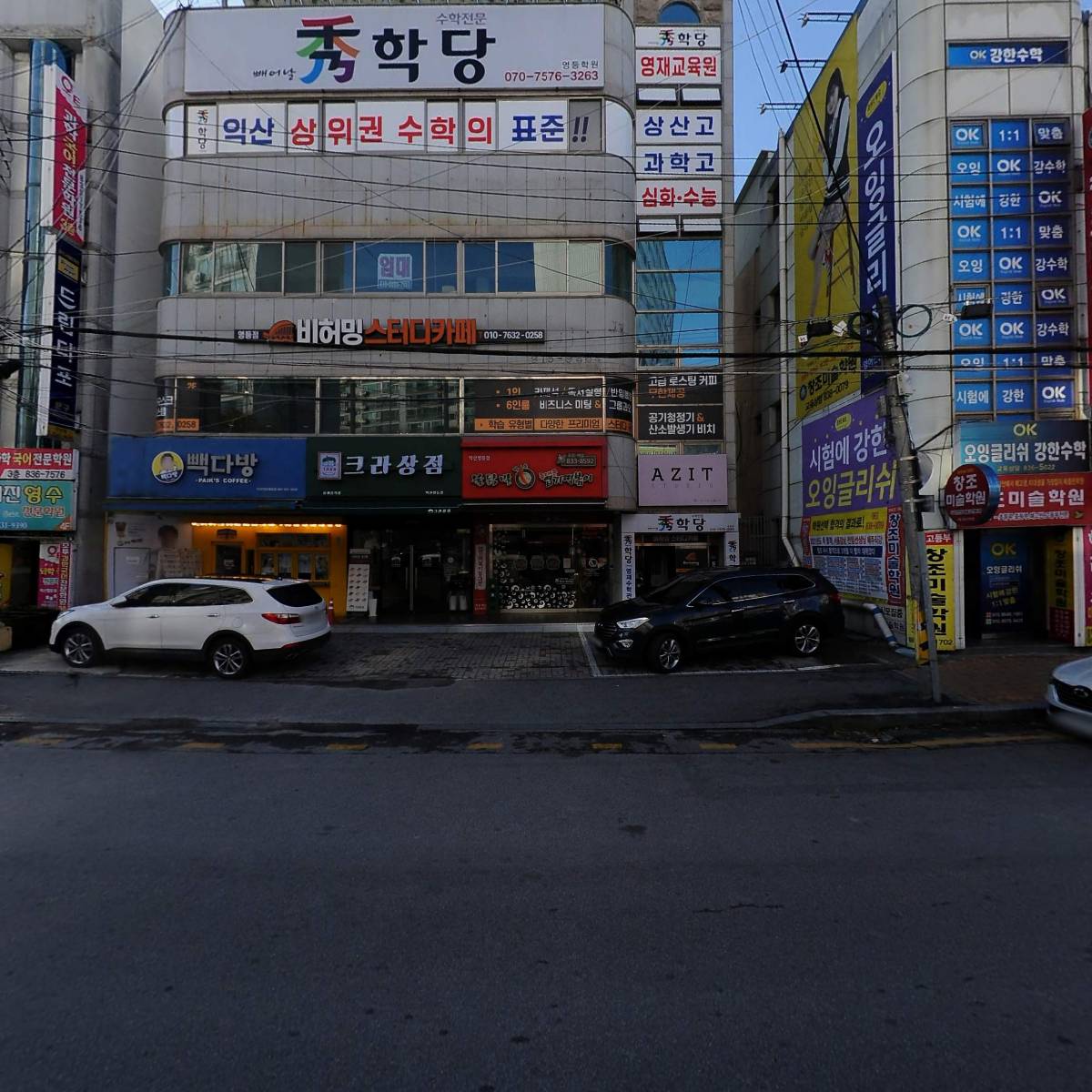 비타민공인중개사사무소_3