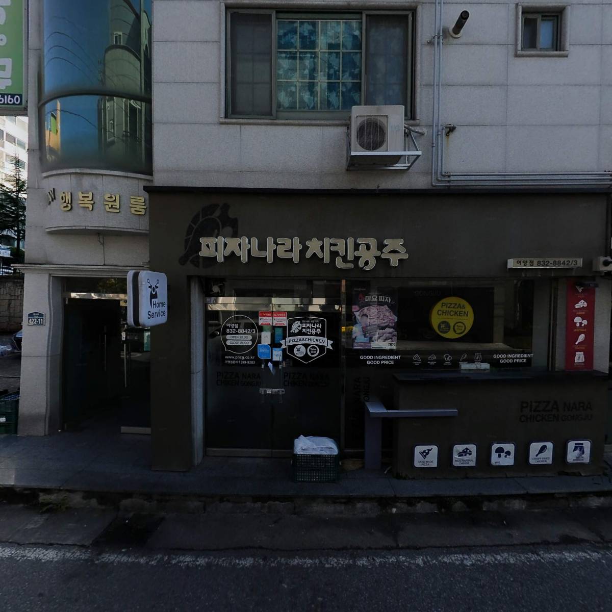 한국야쿠르트 부송점_3