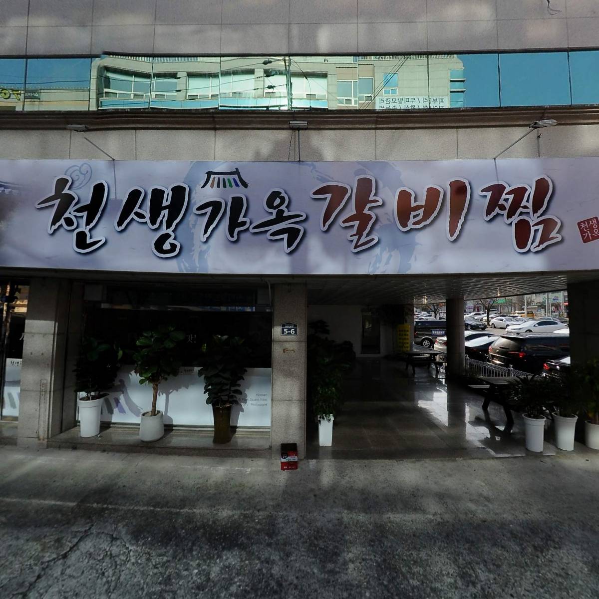 인동시티월드사우나찜질