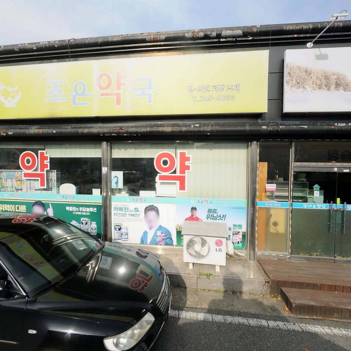 에그폭탄덮밥순천점_3