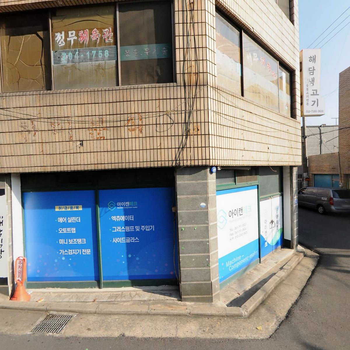 내일의원