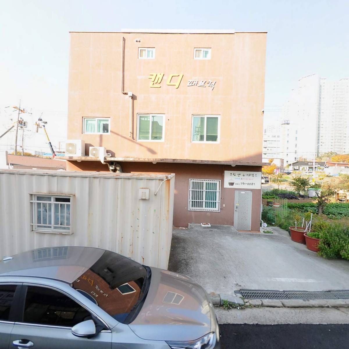 크림앤슈가하우스