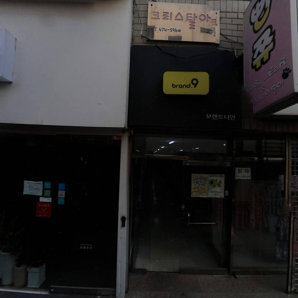 김밥천국인동점