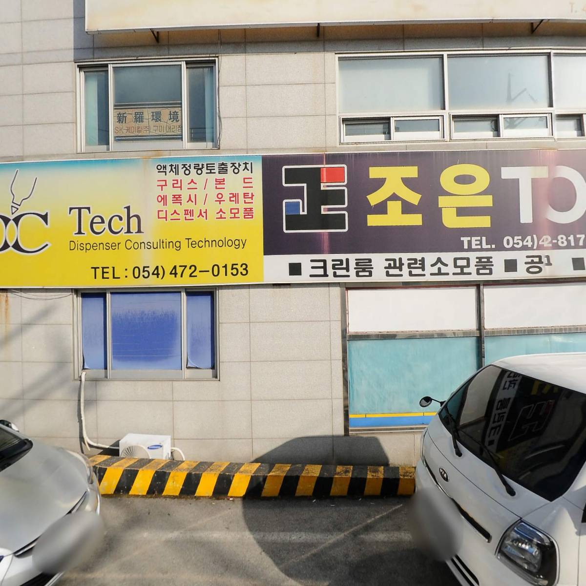 우수종합상사