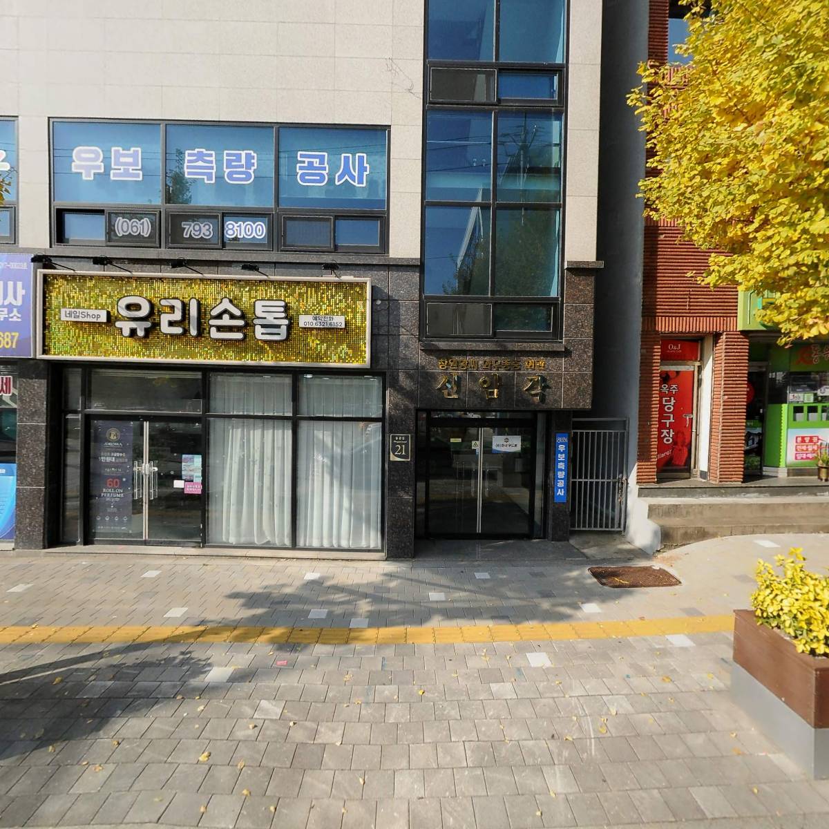 (주)우보측량공사