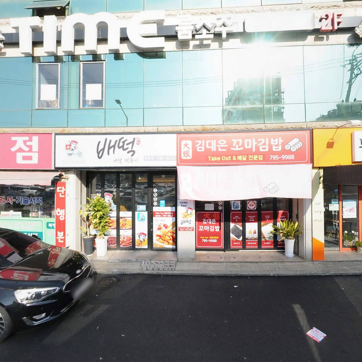 타임뮤직타운_3