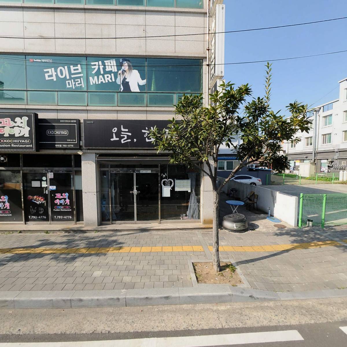 마리라이브카페
