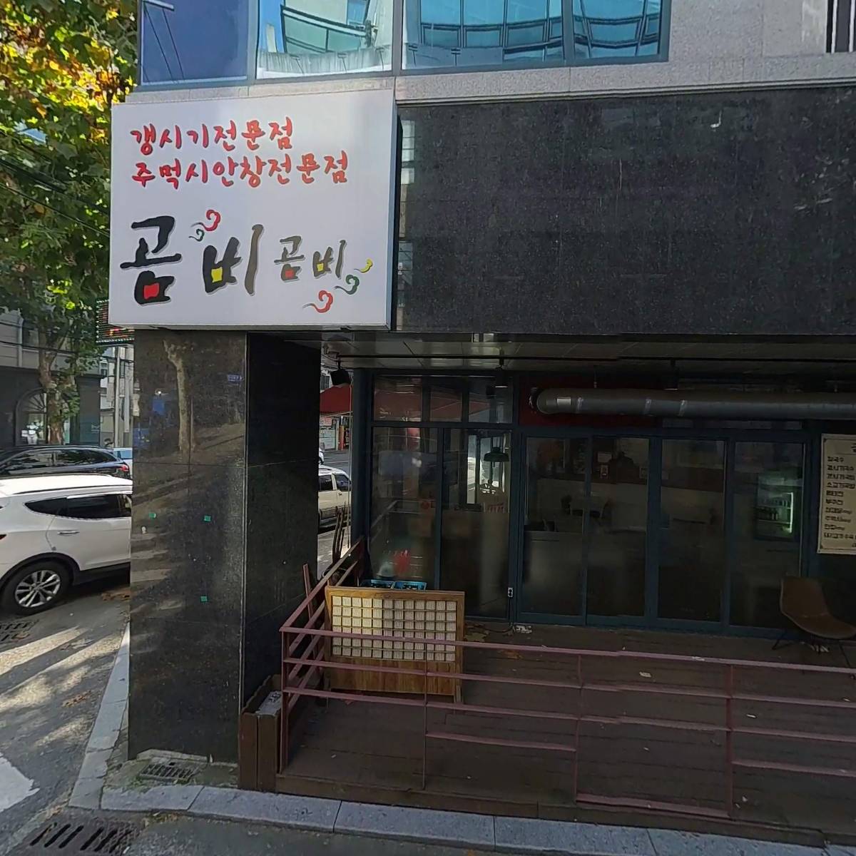 주식회사 지오메디_3