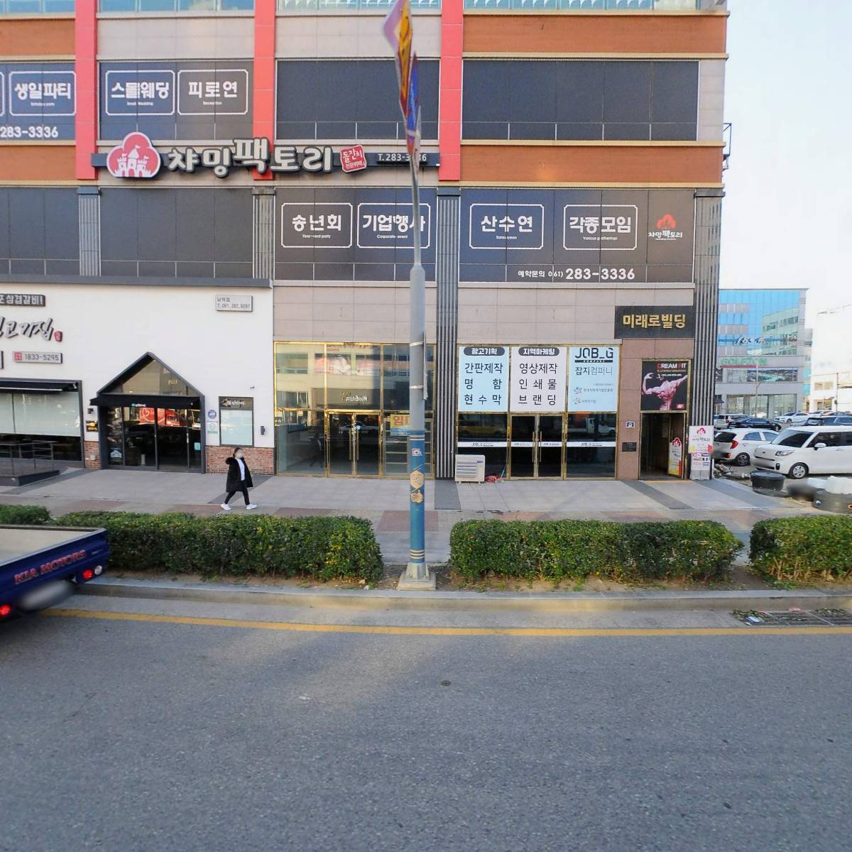 두거리우신탕 목포남악점