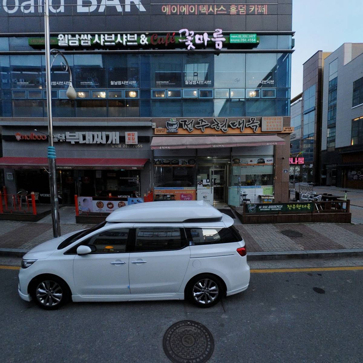 샤브하우스
