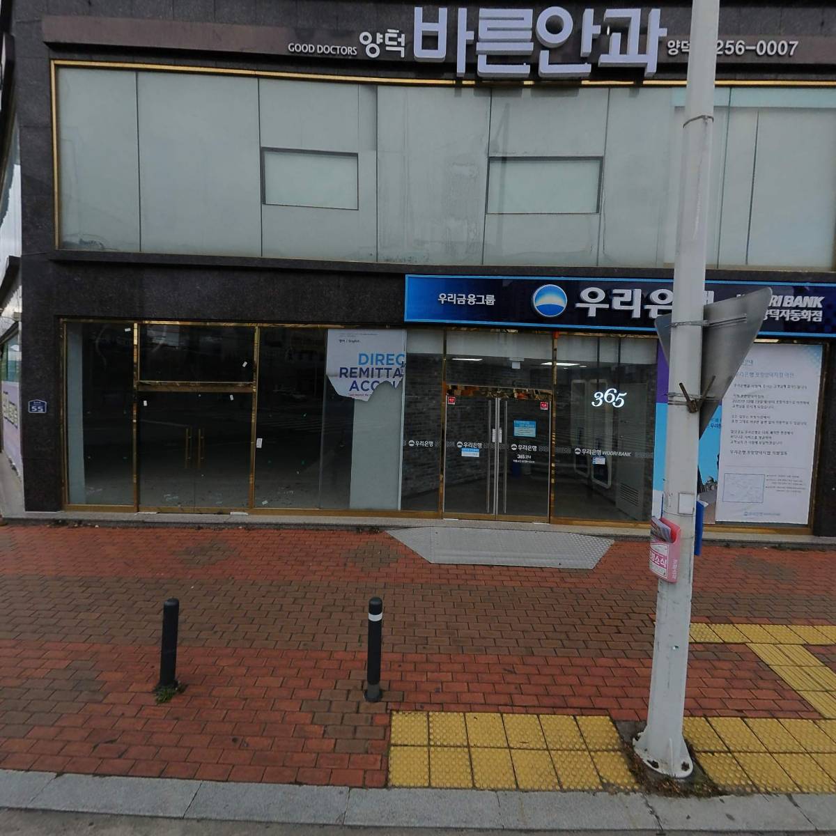 참기쁨약국