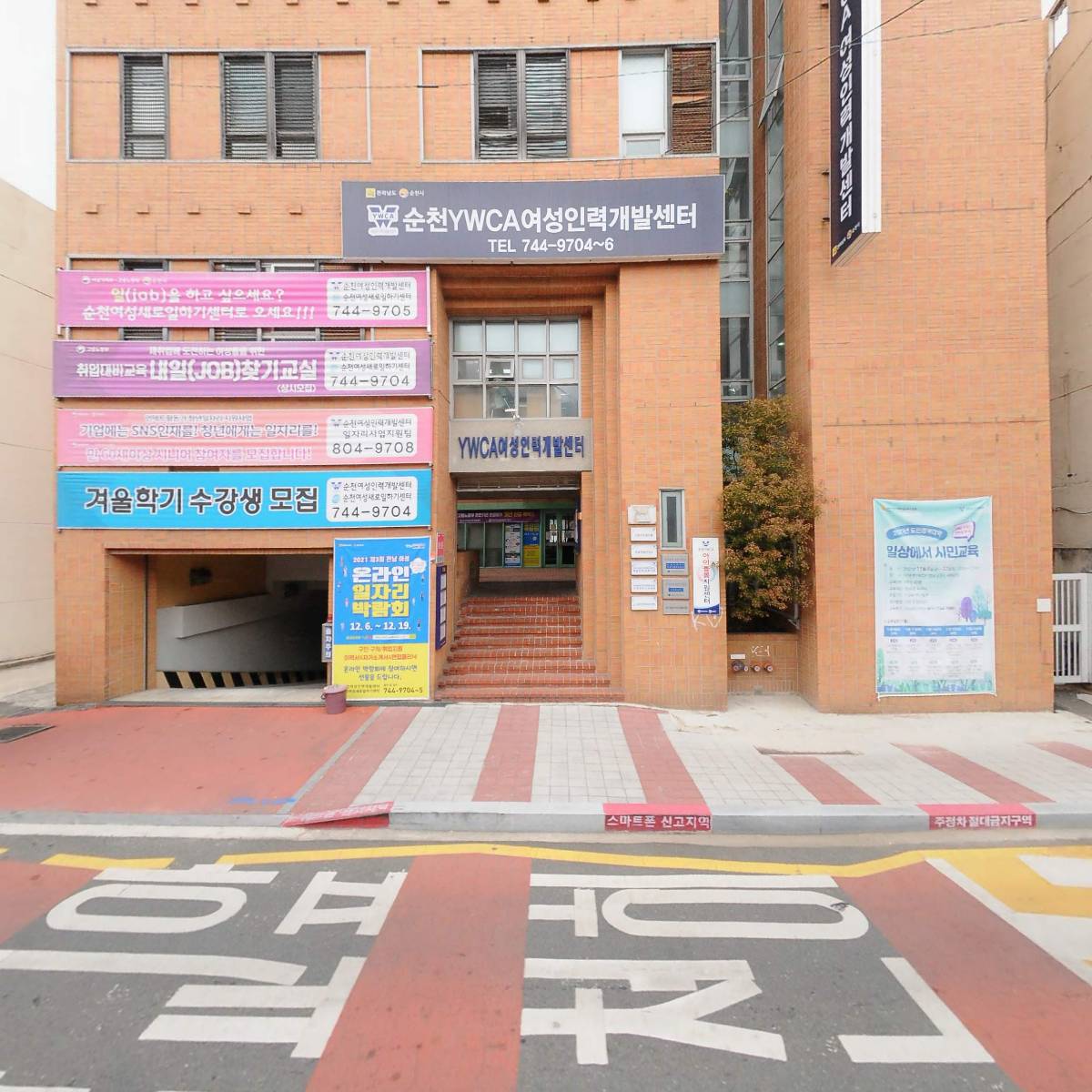 사단법인 순천와이더블유씨에이(YWCA)_3