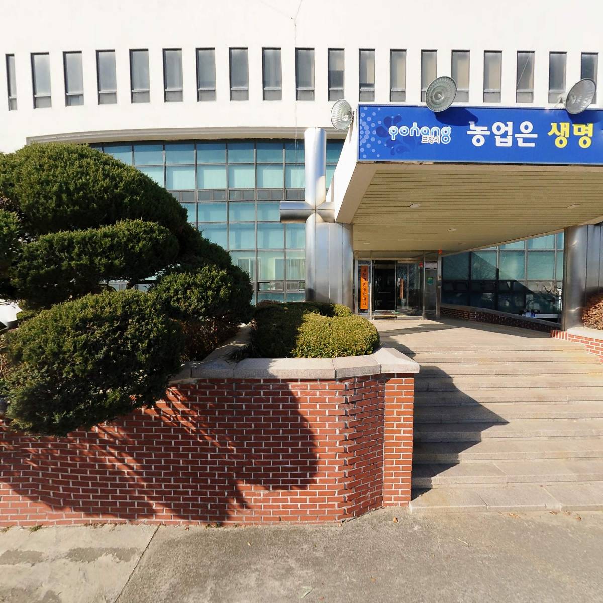 포항시 우리음식 연구회