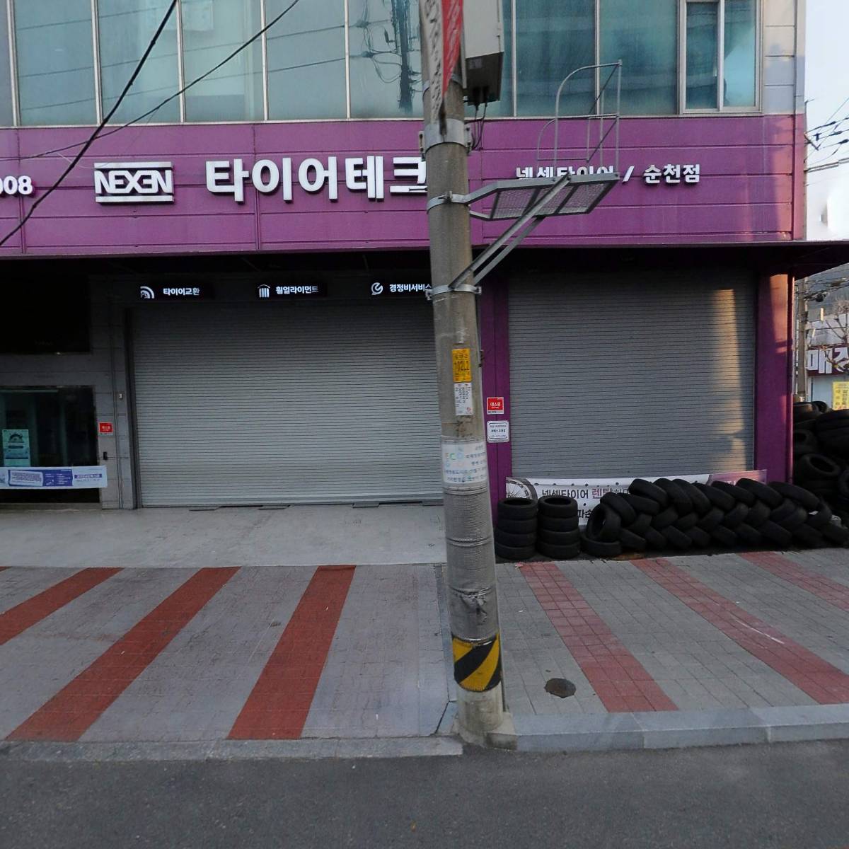 타이어테크