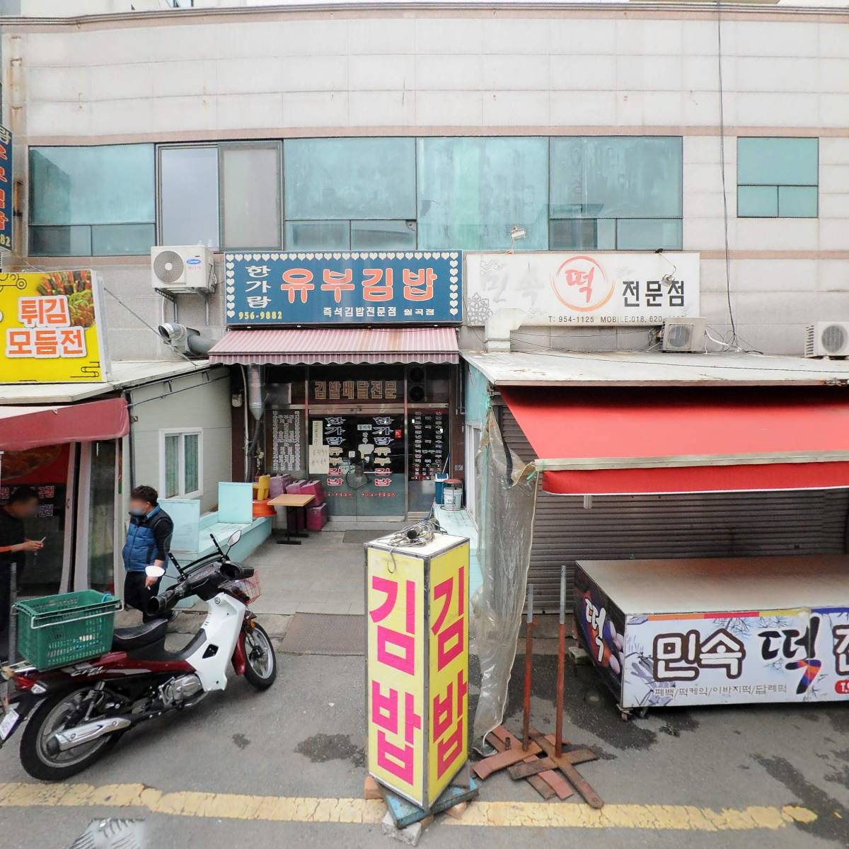 하남유통마트