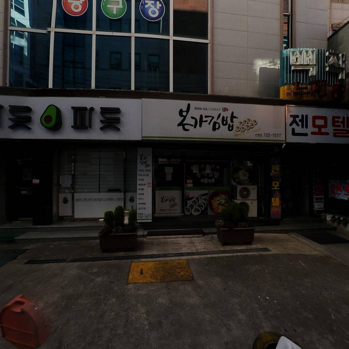 사)대한숙박업중앙회 전남남부지회 순천시지부