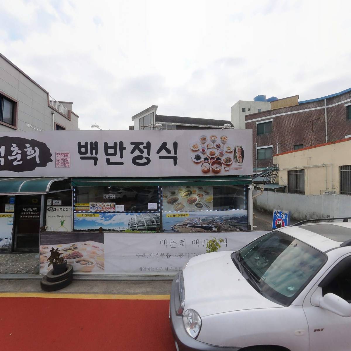 무안죽집
