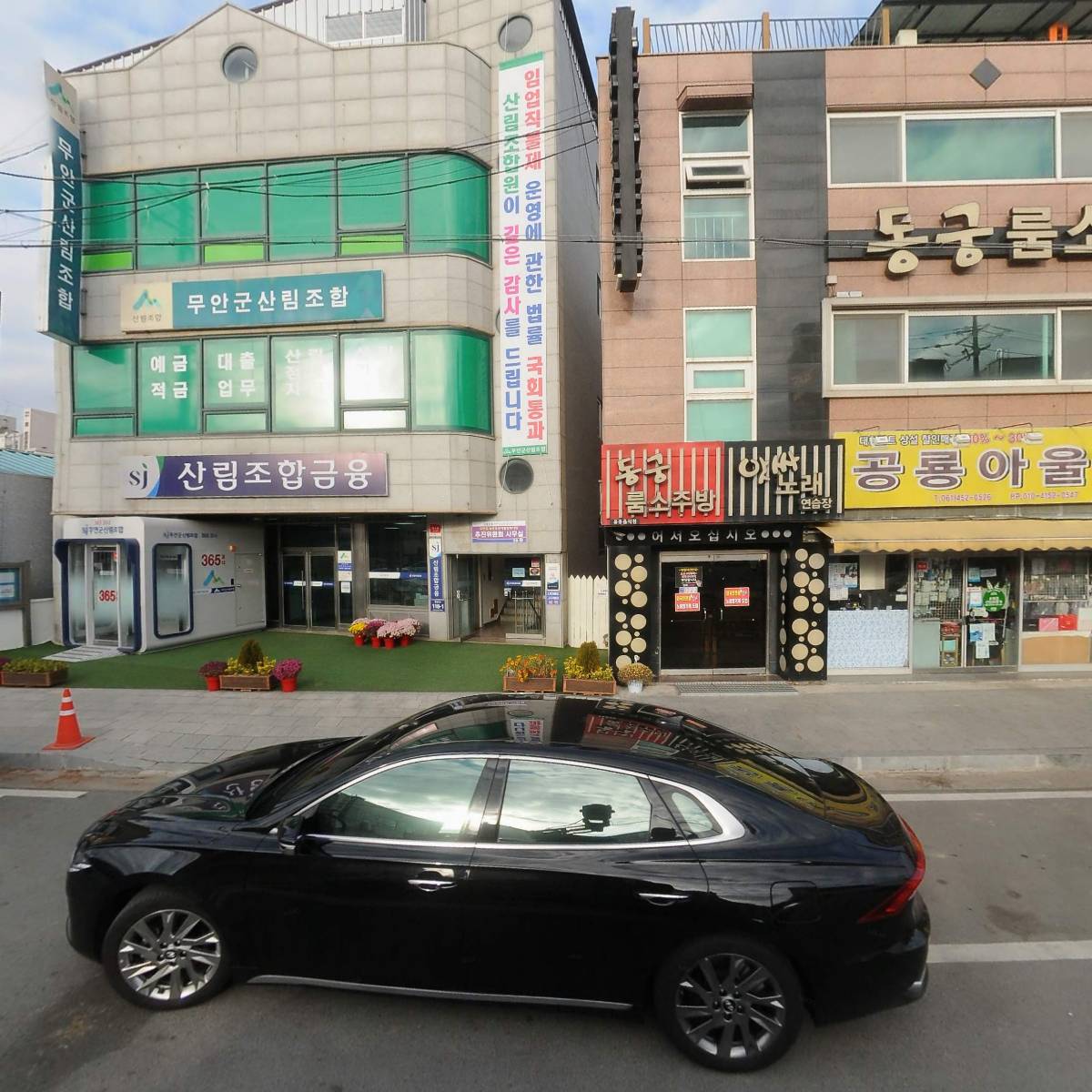 무안군산림조합