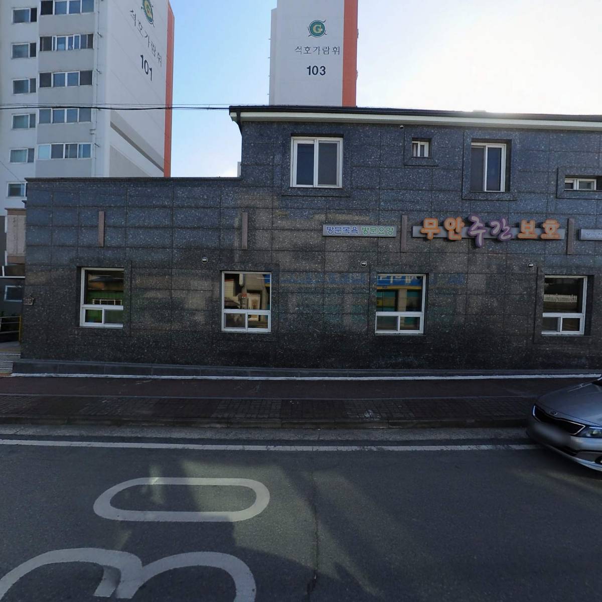 무안주간보호센터_3